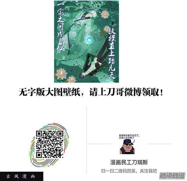 我的天劫女友韩漫全集-300、一念成仙！无删减无遮挡章节图片 
