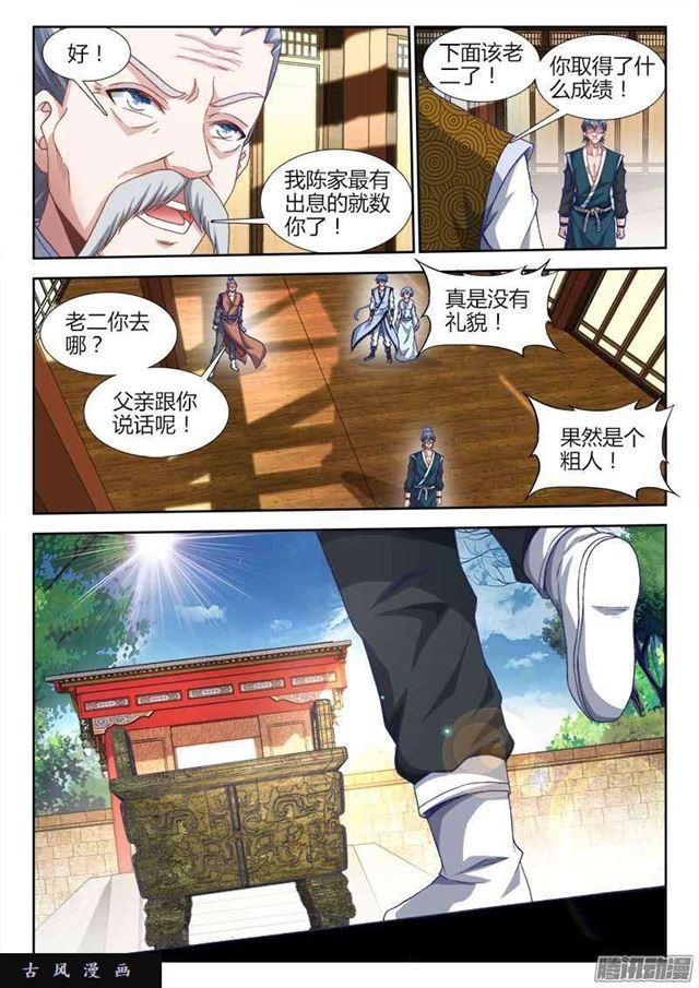 我的天劫女友韩漫全集-300、一念成仙！无删减无遮挡章节图片 