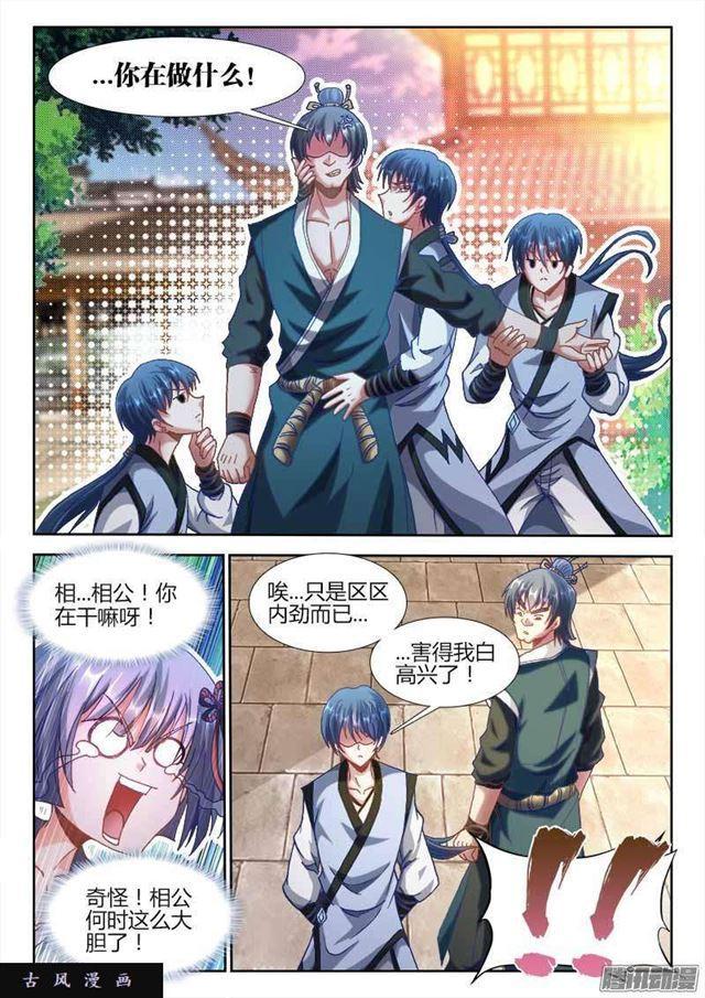 我的天劫女友韩漫全集-300、一念成仙！无删减无遮挡章节图片 