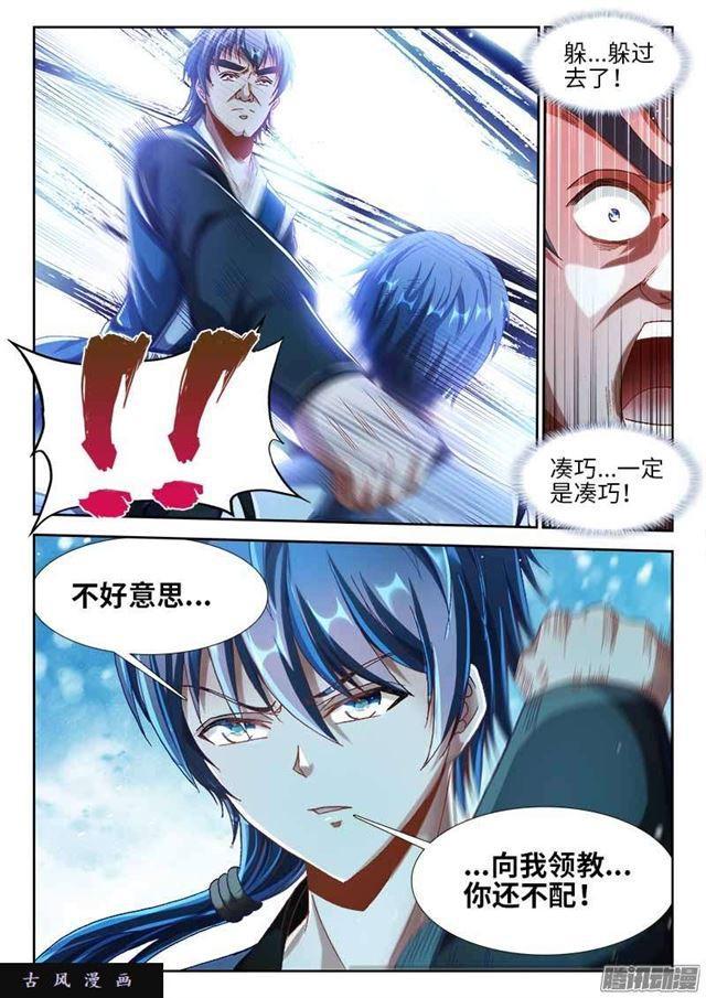 我的天劫女友韩漫全集-301、云泥之别！无删减无遮挡章节图片 