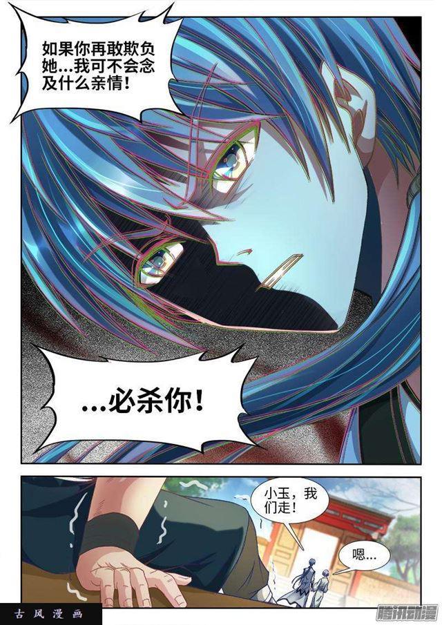 我的天劫女友韩漫全集-301、云泥之别！无删减无遮挡章节图片 