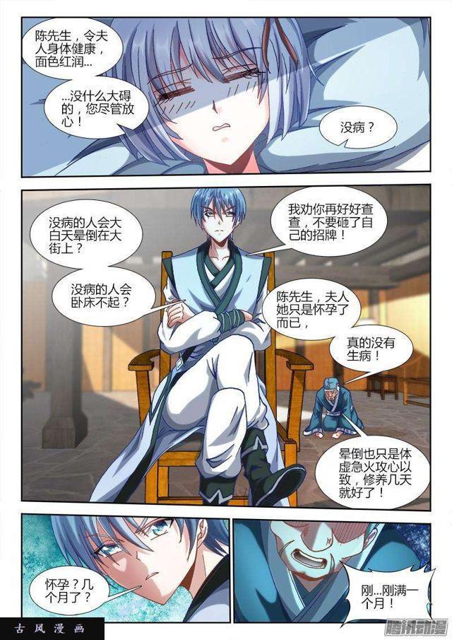 我的天劫女友韩漫全集-302、毒印无删减无遮挡章节图片 