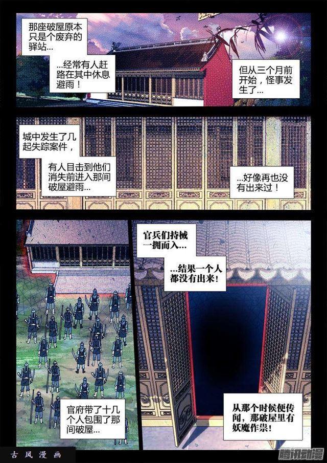 我的天劫女友韩漫全集-303、除魔卫道无删减无遮挡章节图片 