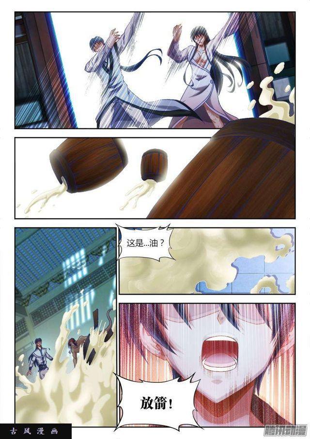 我的天劫女友韩漫全集-304、火攻！无删减无遮挡章节图片 