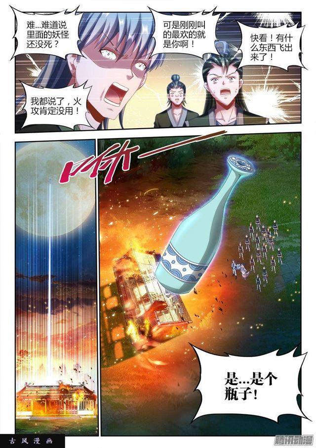 我的天劫女友韩漫全集-305、压死你！无删减无遮挡章节图片 