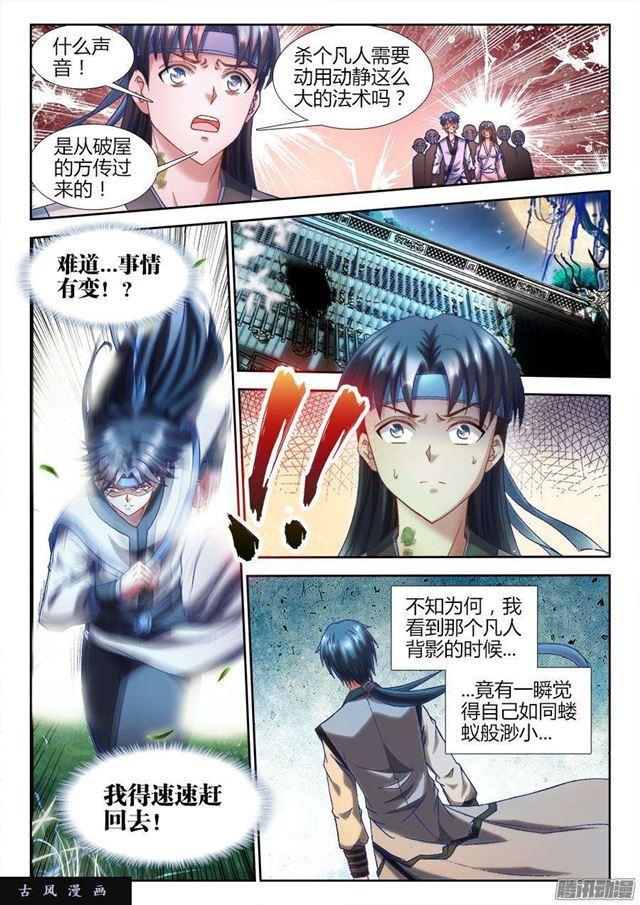 我的天劫女友韩漫全集-305、压死你！无删减无遮挡章节图片 