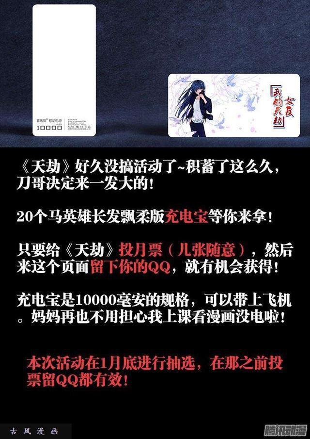 我的天劫女友韩漫全集-305、压死你！无删减无遮挡章节图片 