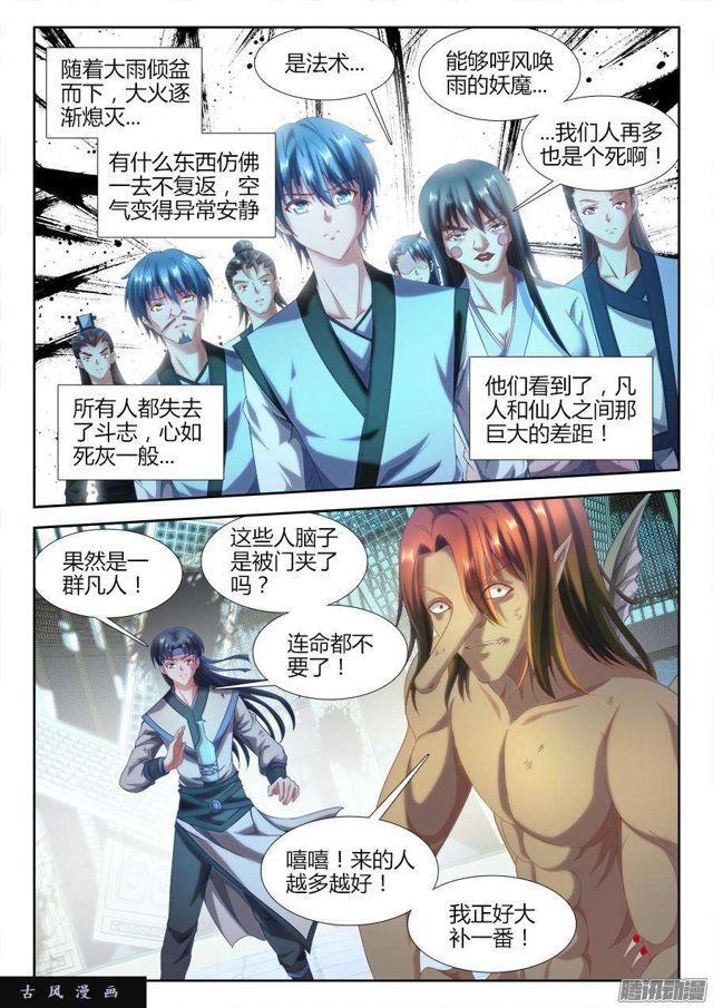 我的天劫女友韩漫全集-305、压死你！无删减无遮挡章节图片 