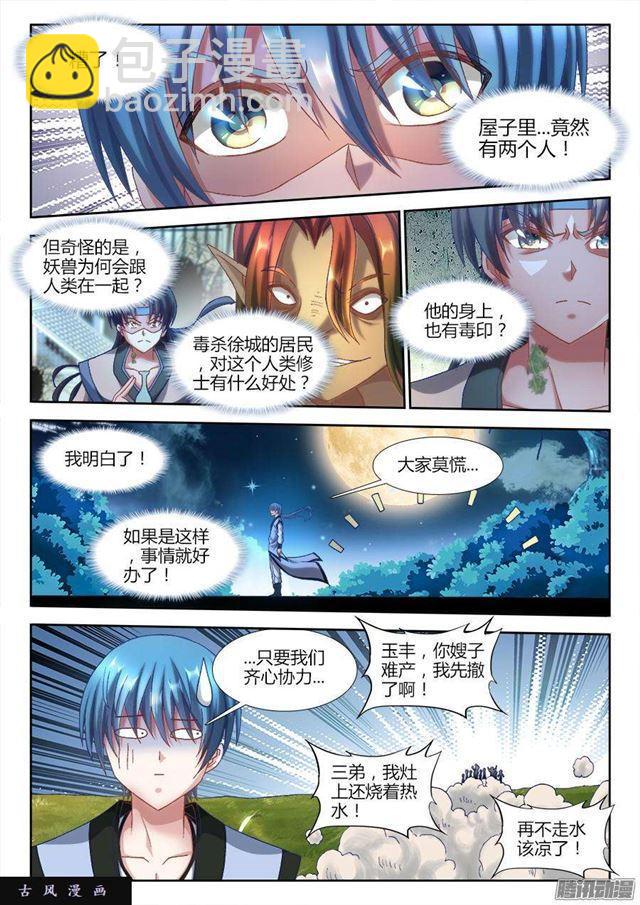 我的天劫女友韩漫全集-305、压死你！无删减无遮挡章节图片 