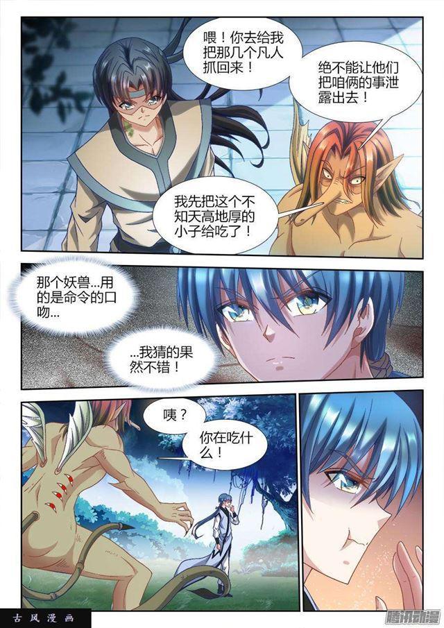我的天劫女友韩漫全集-305、压死你！无删减无遮挡章节图片 