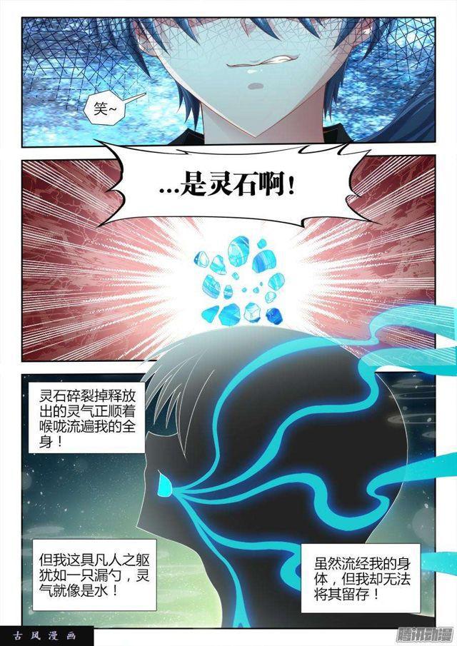 我的天劫女友韩漫全集-305、压死你！无删减无遮挡章节图片 
