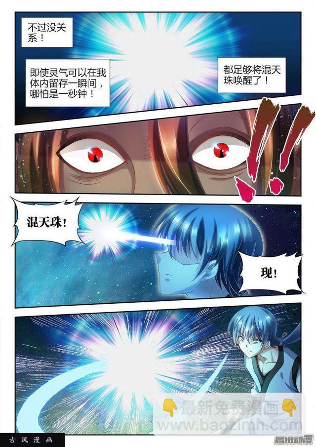 我的天劫女友韩漫全集-305、压死你！无删减无遮挡章节图片 