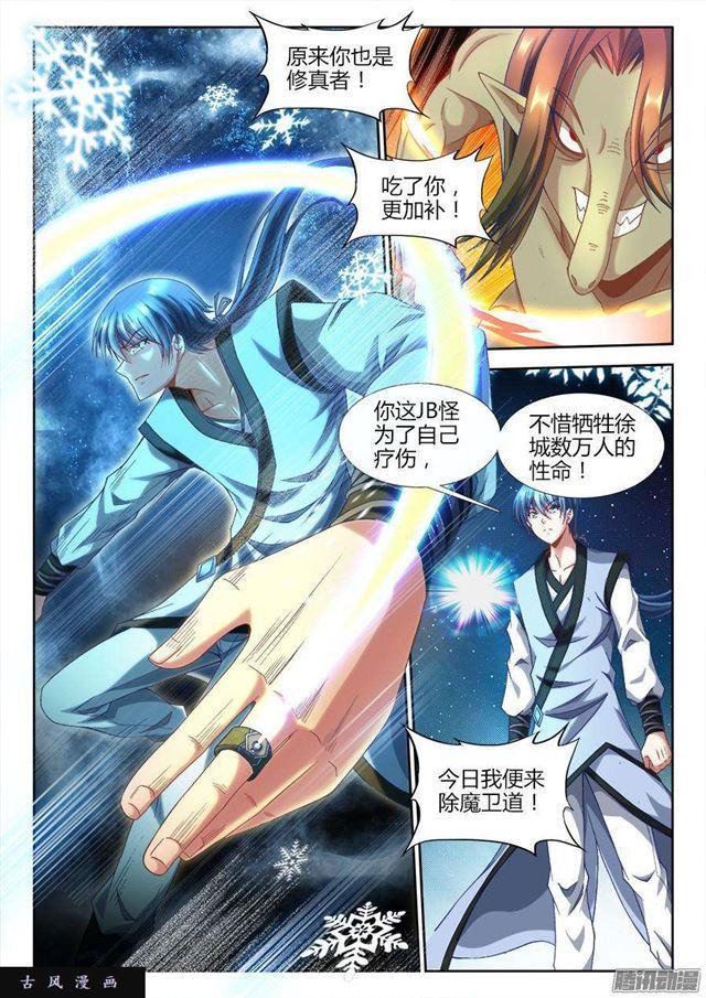 我的天劫女友韩漫全集-305、压死你！无删减无遮挡章节图片 