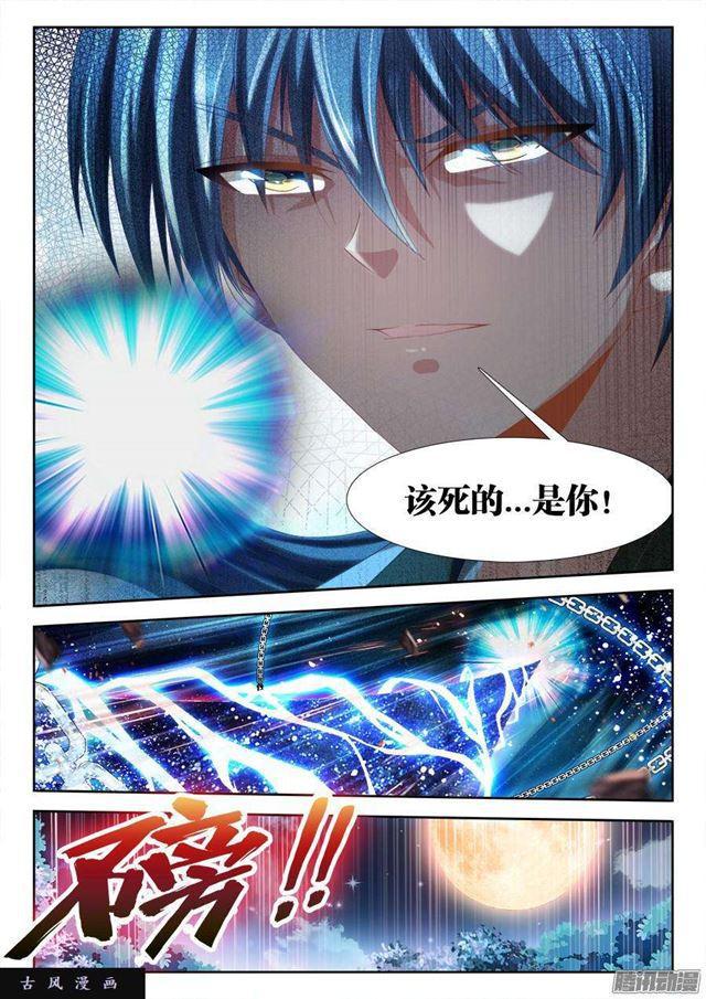 我的天劫女友韩漫全集-305、压死你！无删减无遮挡章节图片 