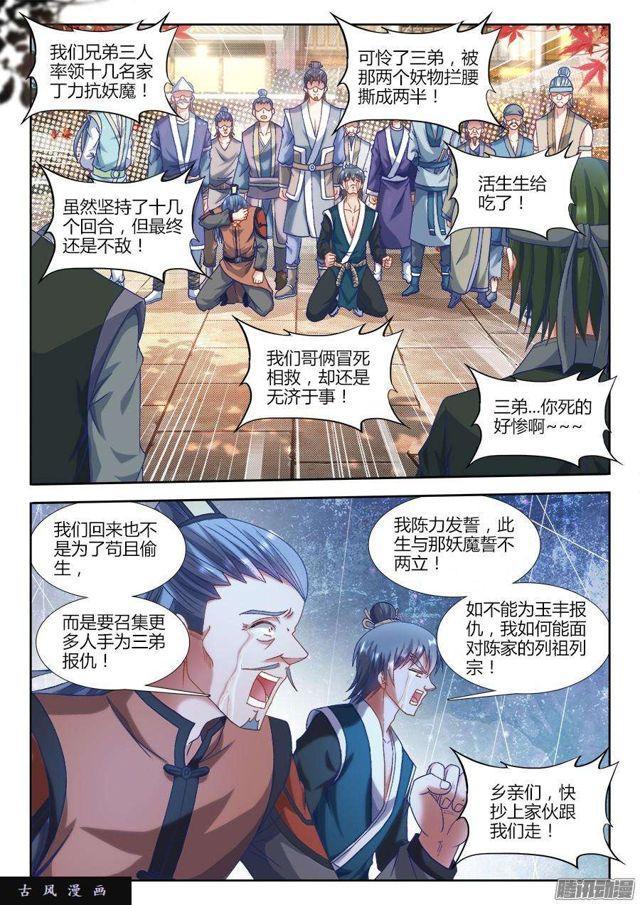 我的天劫女友韩漫全集-306、又诈尸了！无删减无遮挡章节图片 