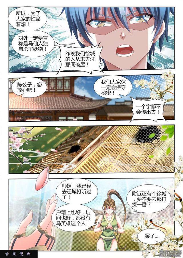 我的天劫女友韩漫全集-306、又诈尸了！无删减无遮挡章节图片 