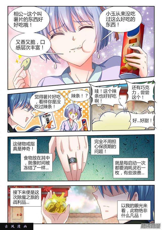 我的天劫女友韩漫全集-307、做生意无删减无遮挡章节图片 