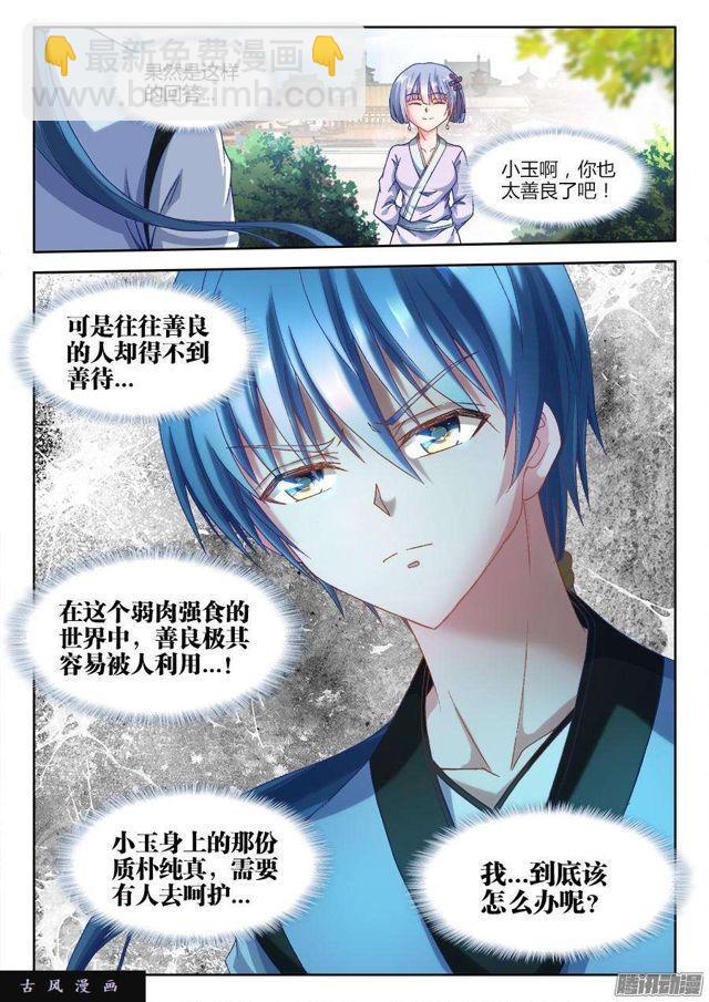 我的天劫女友韩漫全集-307、做生意无删减无遮挡章节图片 