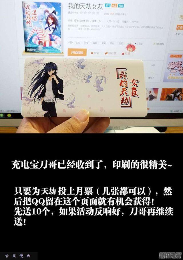 我的天劫女友韩漫全集-307、做生意无删减无遮挡章节图片 