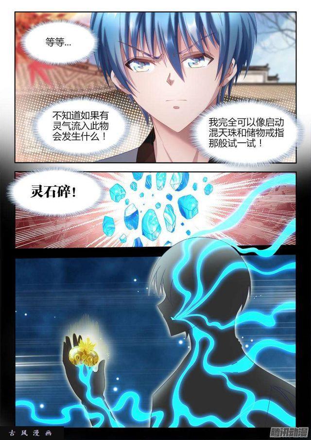 我的天劫女友韩漫全集-307、做生意无删减无遮挡章节图片 