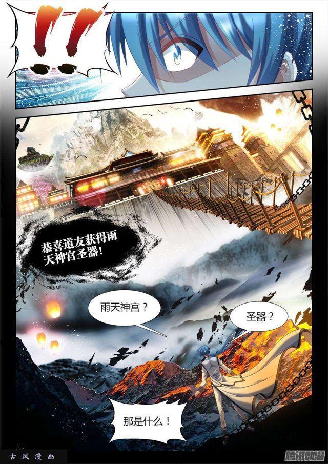 我的天劫女友韩漫全集-307、做生意无删减无遮挡章节图片 