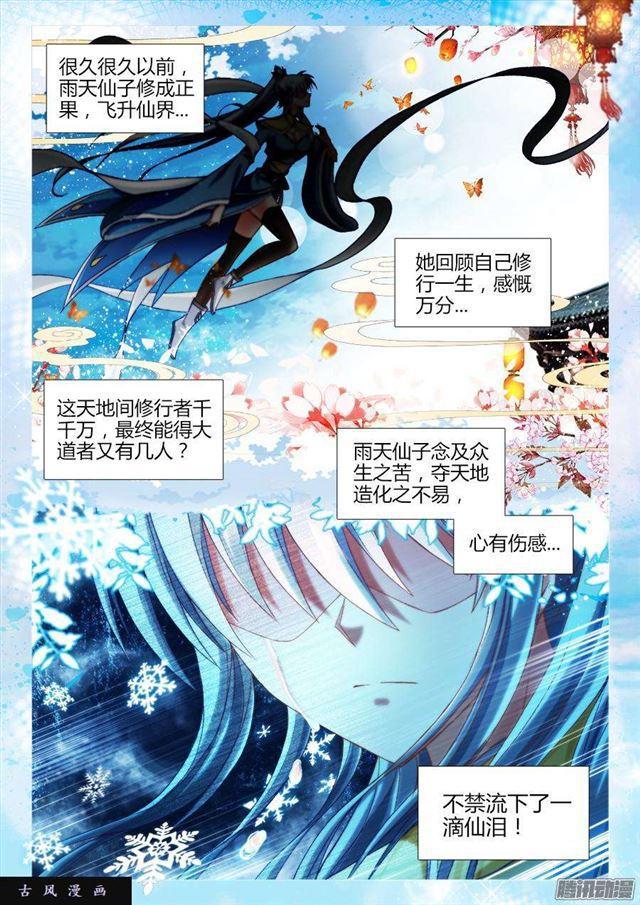我的天劫女友韩漫全集-307、做生意无删减无遮挡章节图片 
