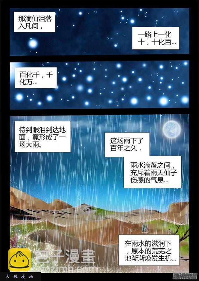 我的天劫女友韩漫全集-307、做生意无删减无遮挡章节图片 
