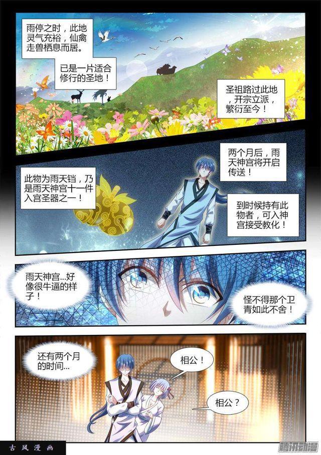 我的天劫女友韩漫全集-307、做生意无删减无遮挡章节图片 
