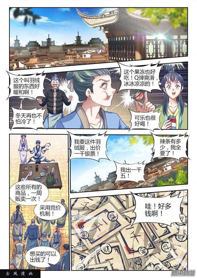 我的天劫女友韩漫全集-307、做生意无删减无遮挡章节图片 