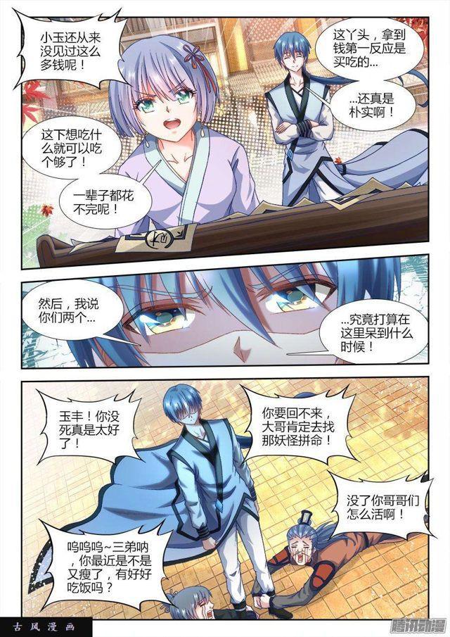 我的天劫女友韩漫全集-307、做生意无删减无遮挡章节图片 