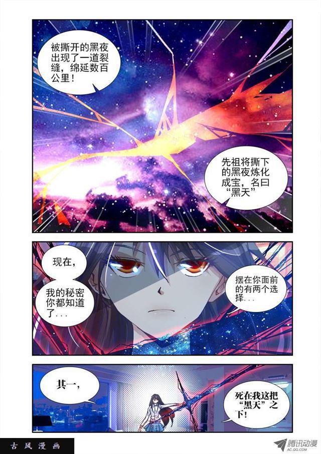 我的天劫女友韩漫全集-4、双修成仙无删减无遮挡章节图片 