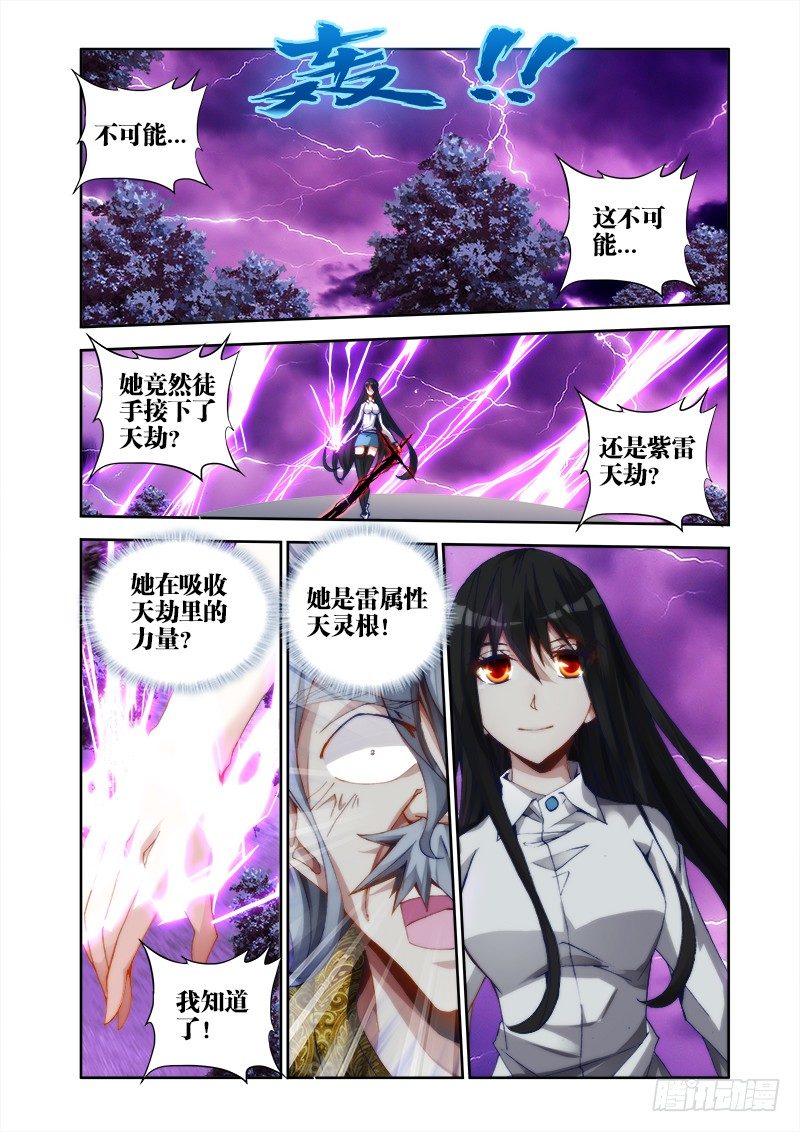 我的天劫女友韩漫全集-31、一刀两断无删减无遮挡章节图片 