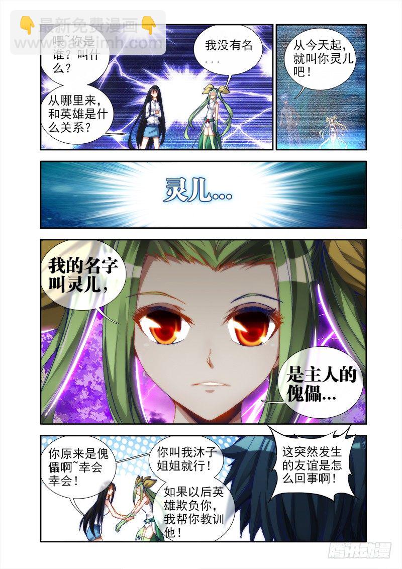 我的天劫女友韩漫全集-31、一刀两断无删减无遮挡章节图片 