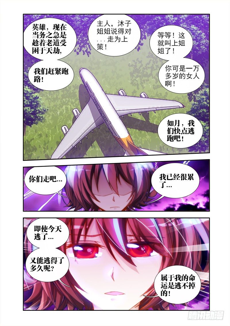 我的天劫女友韩漫全集-31、一刀两断无删减无遮挡章节图片 