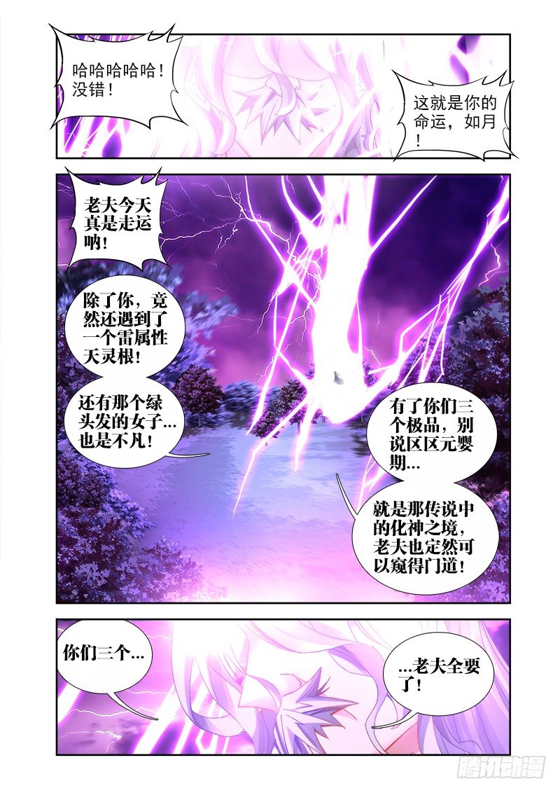 我的天劫女友韩漫全集-31、一刀两断无删减无遮挡章节图片 