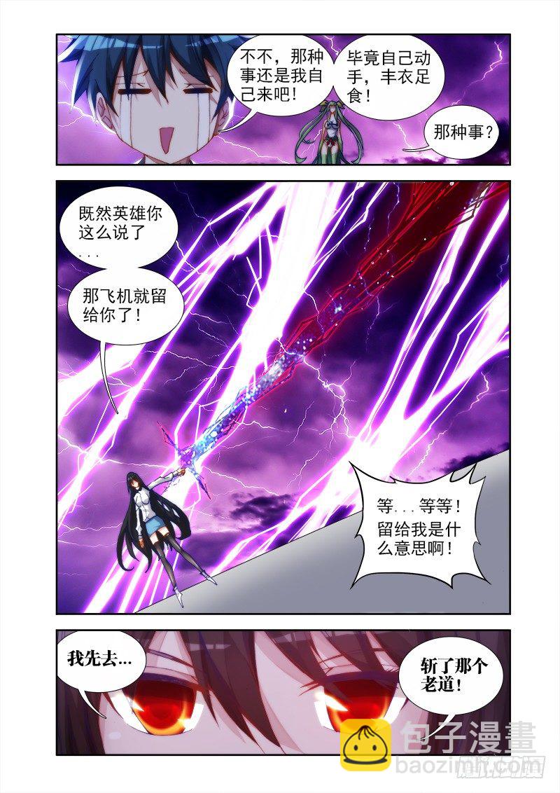 我的天劫女友韩漫全集-31、一刀两断无删减无遮挡章节图片 