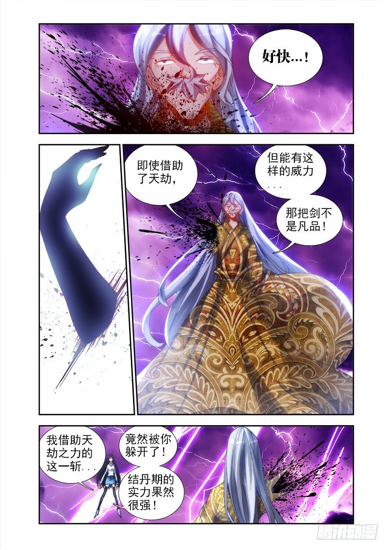 我的天劫女友韩漫全集-31、一刀两断无删减无遮挡章节图片 
