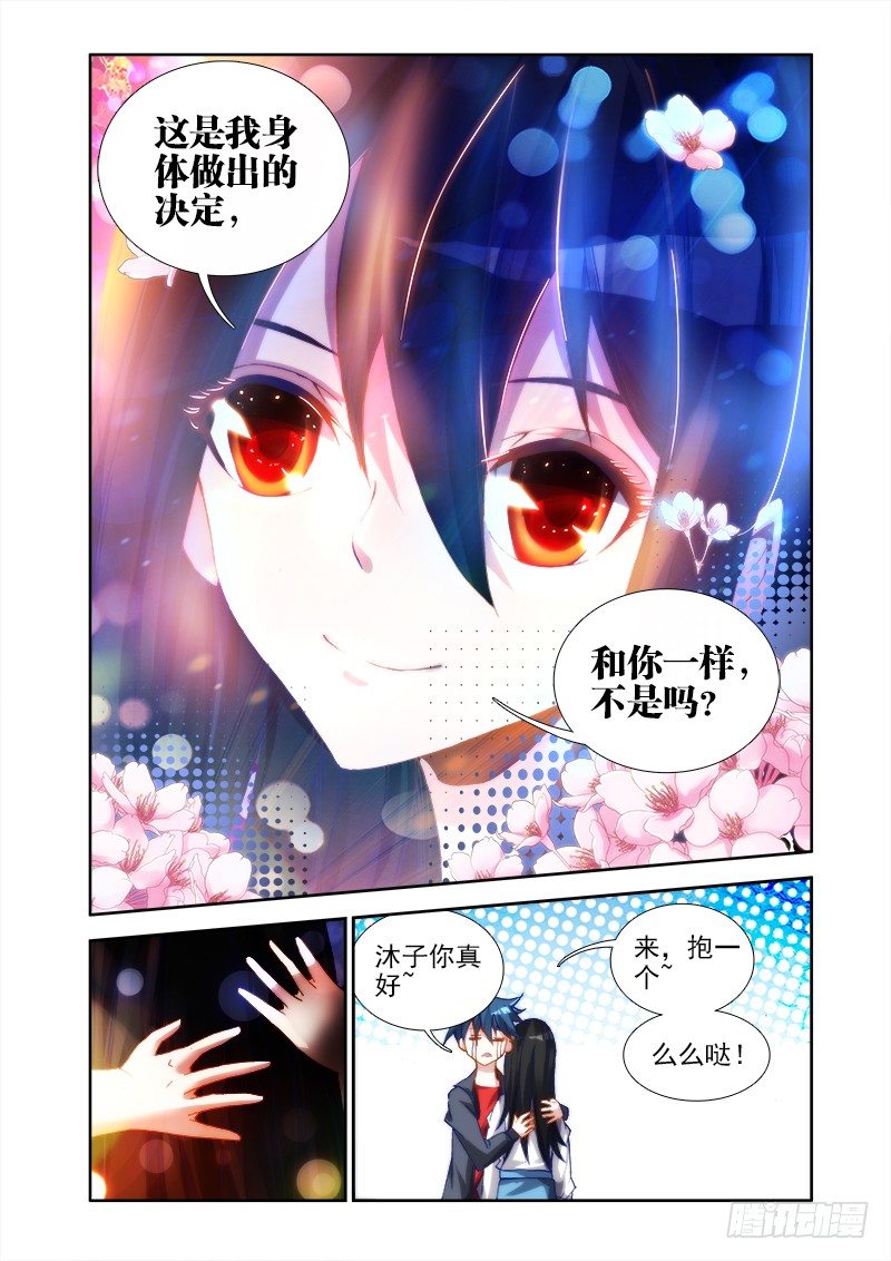 我的天劫女友韩漫全集-31、一刀两断无删减无遮挡章节图片 