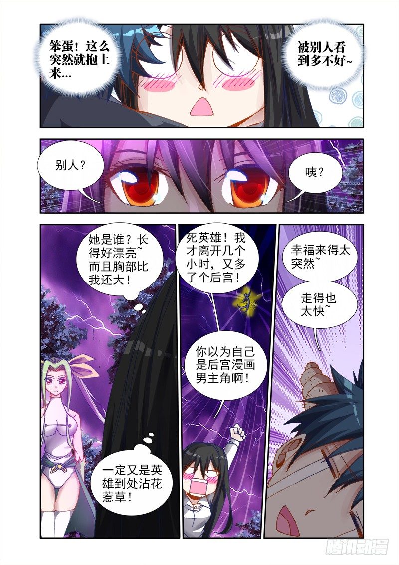 我的天劫女友韩漫全集-31、一刀两断无删减无遮挡章节图片 