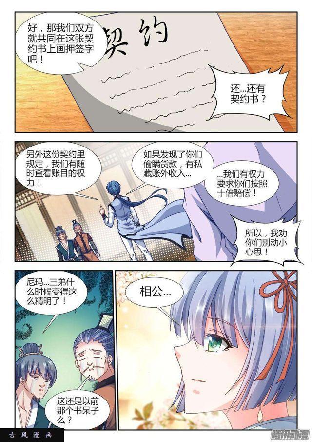 我的天劫女友韩漫全集-308、等你话来...无删减无遮挡章节图片 