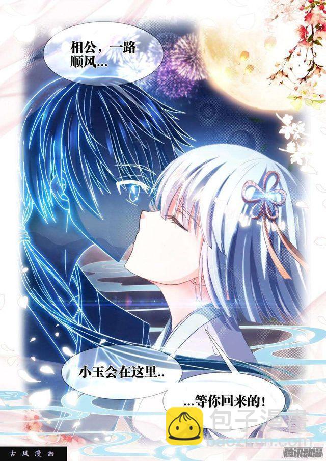 我的天劫女友韩漫全集-308、等你话来...无删减无遮挡章节图片 