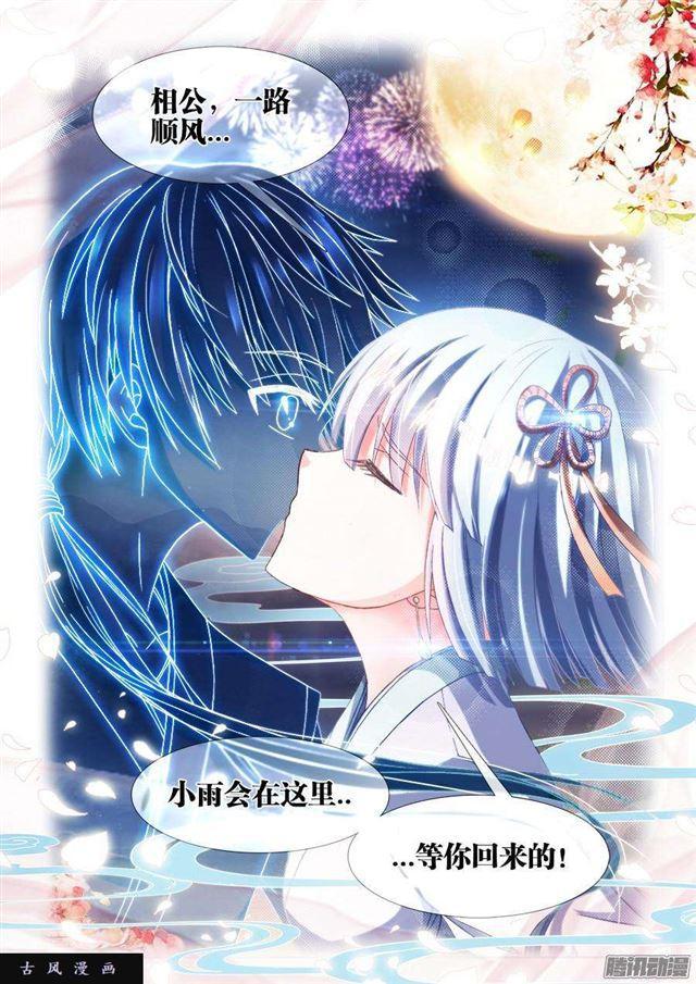 我的天劫女友韩漫全集-308、等你话来...无删减无遮挡章节图片 