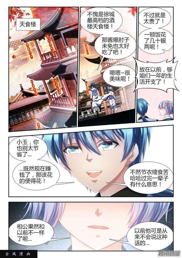 我的天劫女友韩漫全集-308、等你话来...无删减无遮挡章节图片 