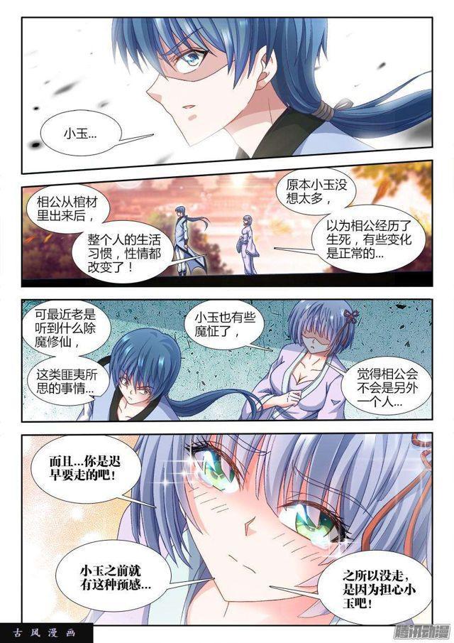 我的天劫女友韩漫全集-308、等你话来...无删减无遮挡章节图片 