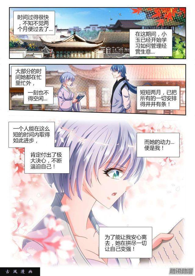 我的天劫女友韩漫全集-308、等你话来...无删减无遮挡章节图片 