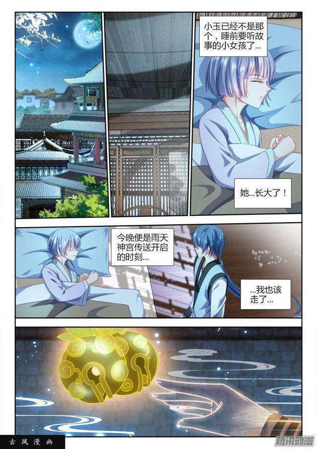 我的天劫女友韩漫全集-308、等你话来...无删减无遮挡章节图片 