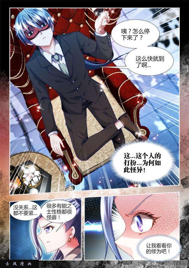 我的天劫女友韩漫全集-309、景菀青无删减无遮挡章节图片 