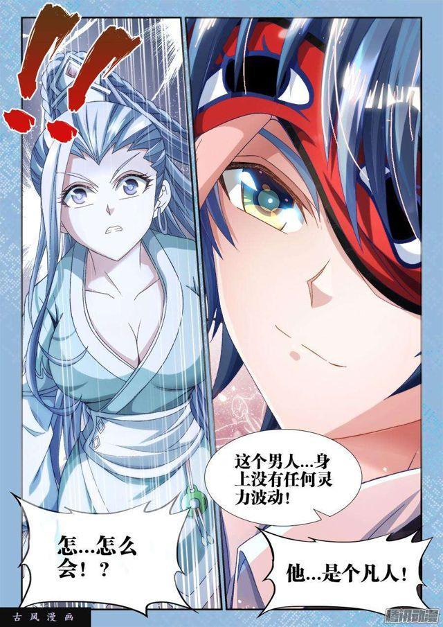 我的天劫女友韩漫全集-309、景菀青无删减无遮挡章节图片 