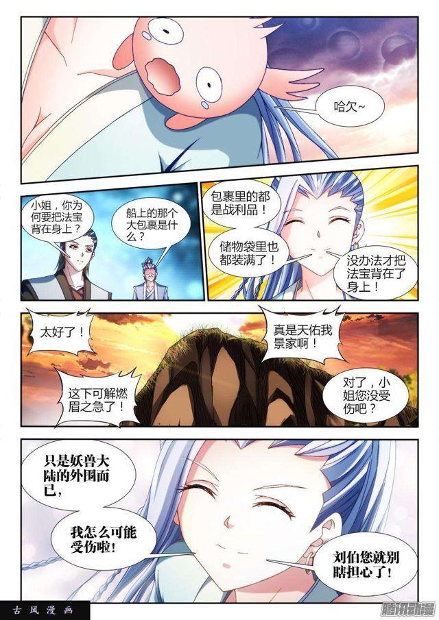 我的天劫女友韩漫全集-309、景菀青无删减无遮挡章节图片 