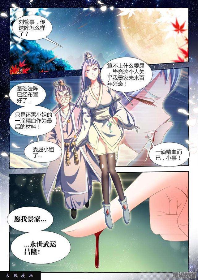 我的天劫女友韩漫全集-309、景菀青无删减无遮挡章节图片 